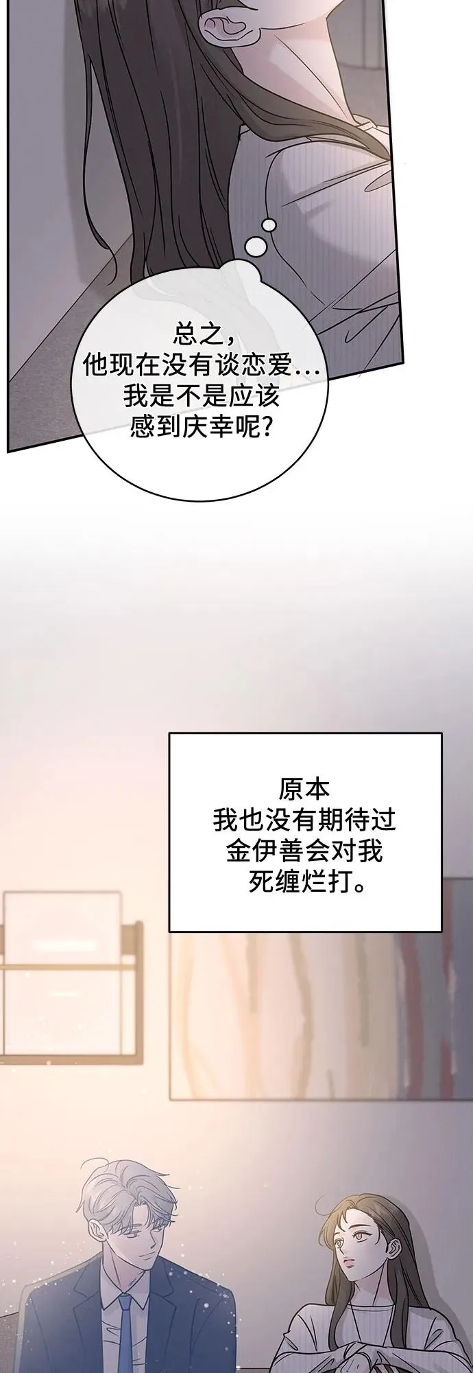 第41话 第23页