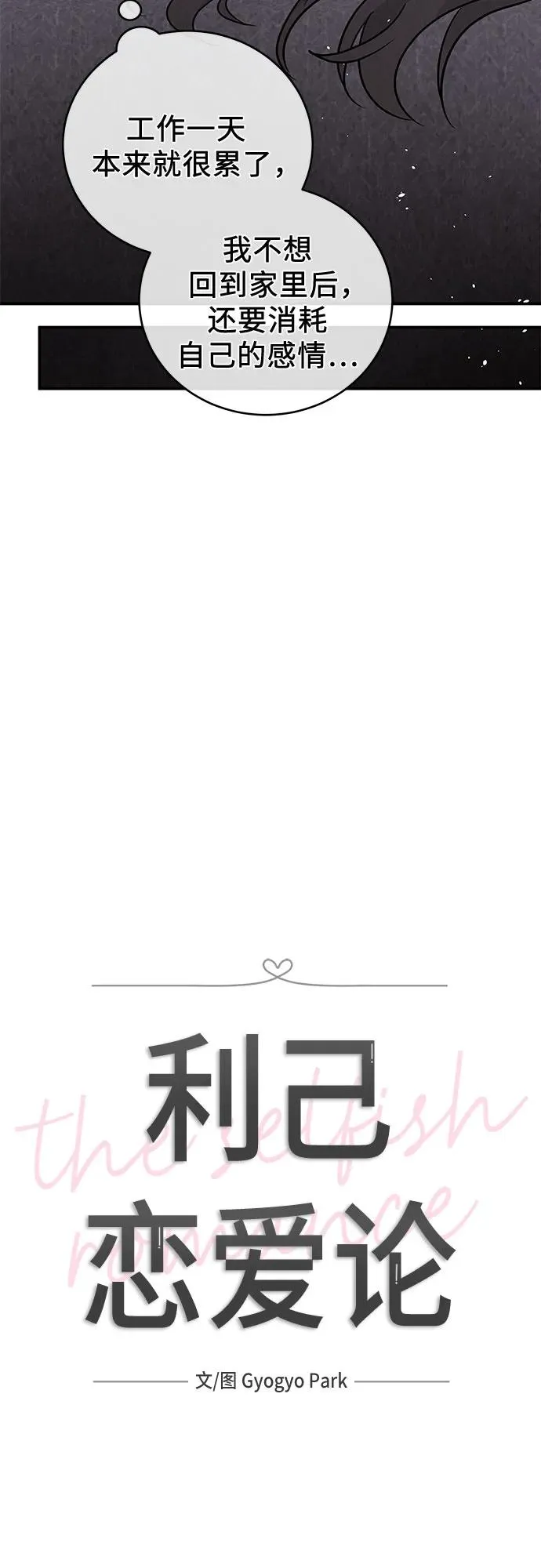 第41话 第29页