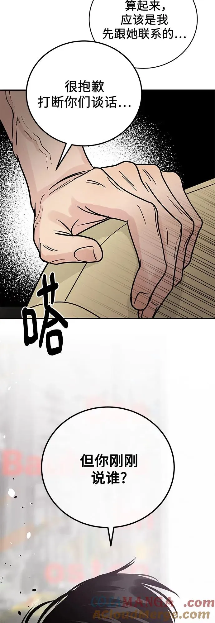 第41话 第31页