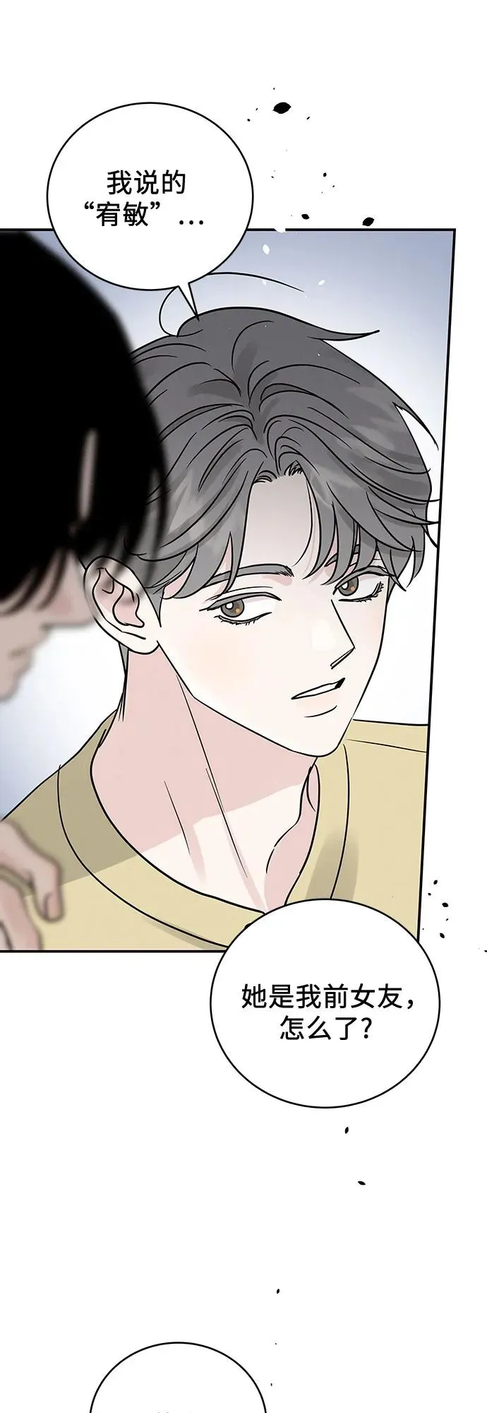 第41话 第33页