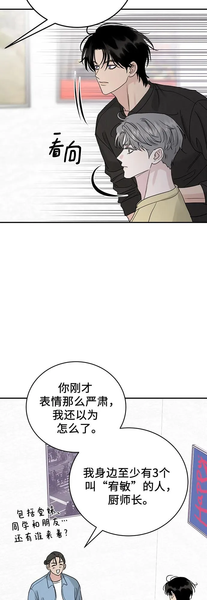 第41话 第35页