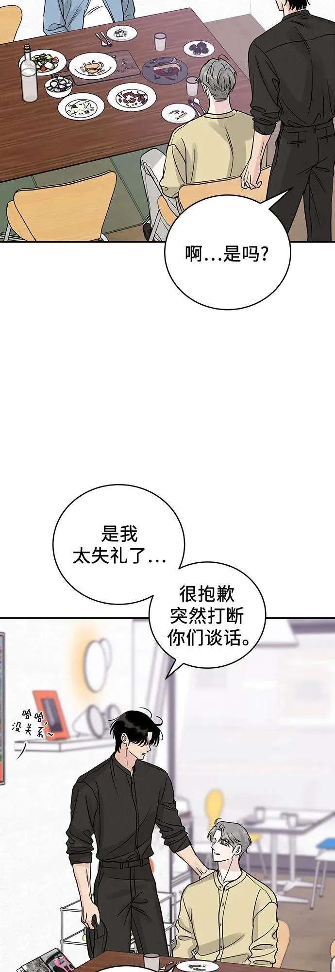 第41话 第36页