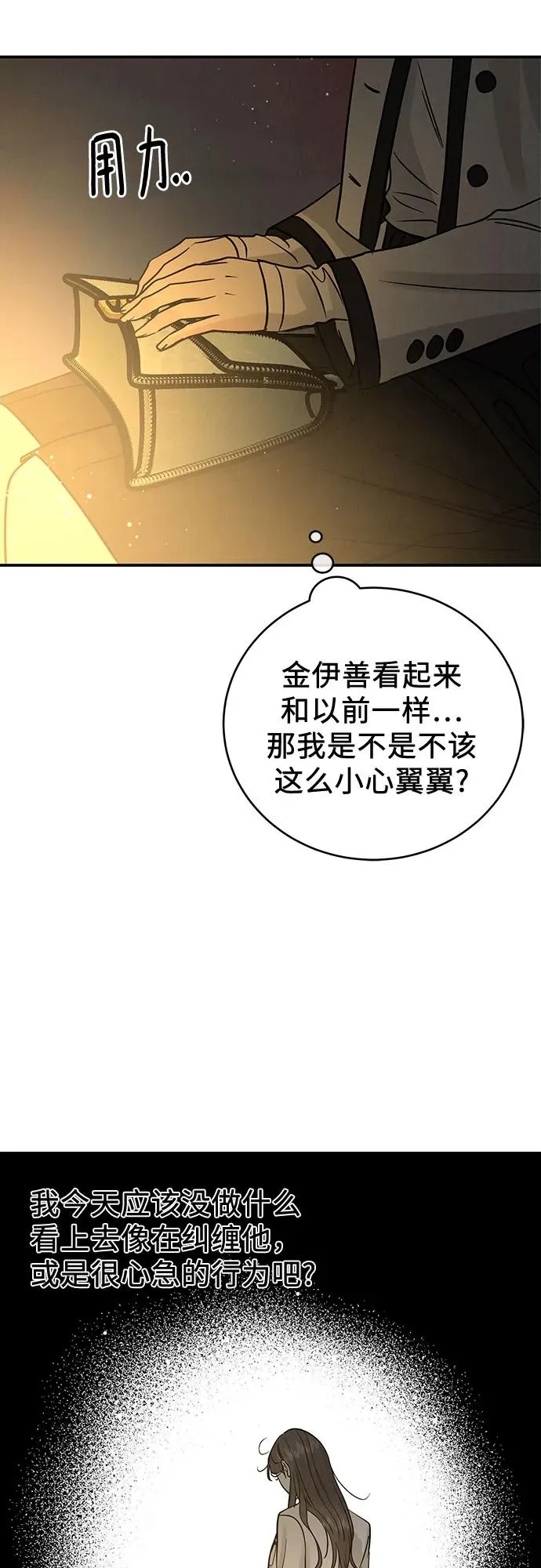 第41话 第53页