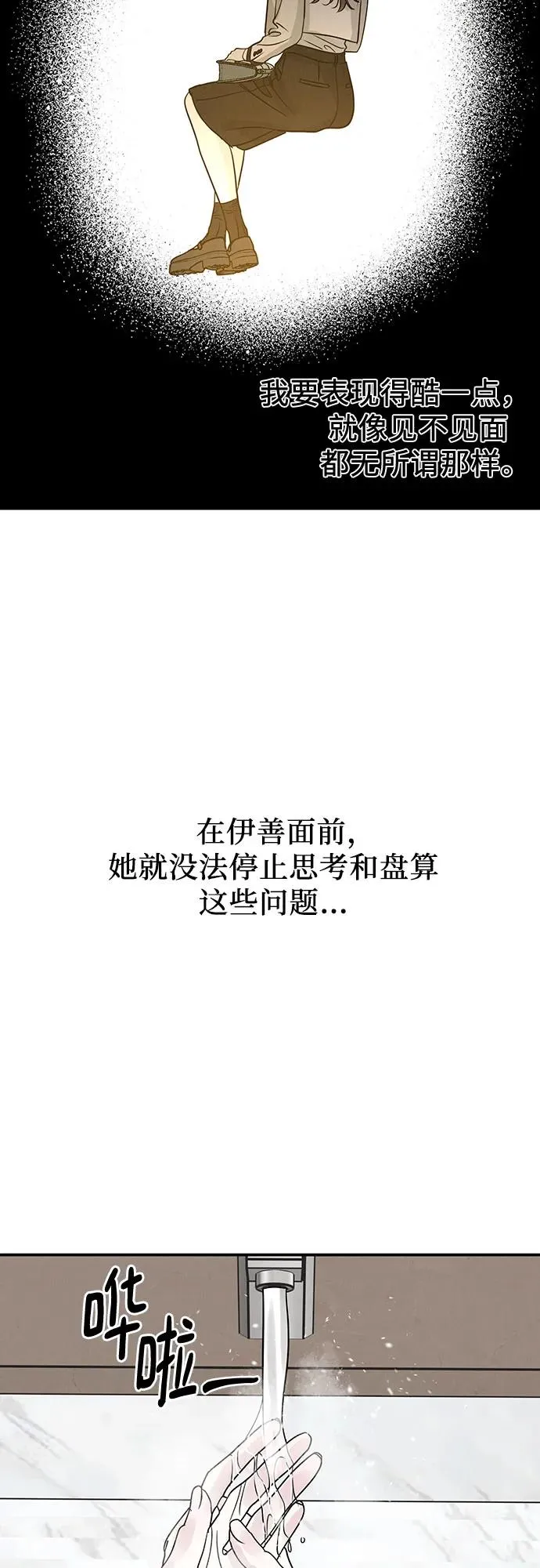 第41话 第54页