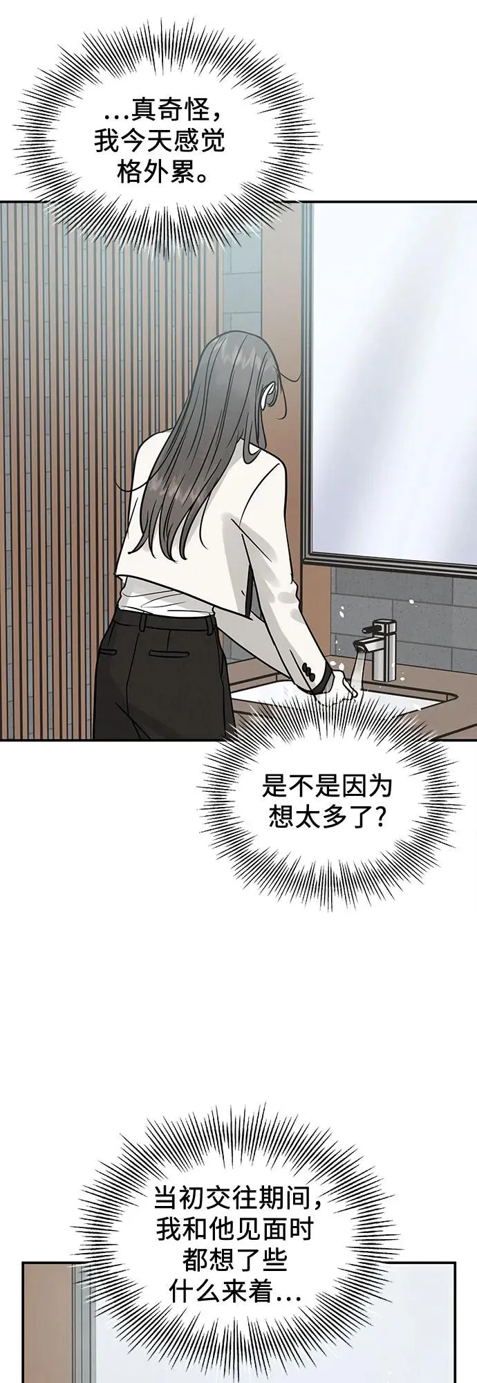第41话 第56页