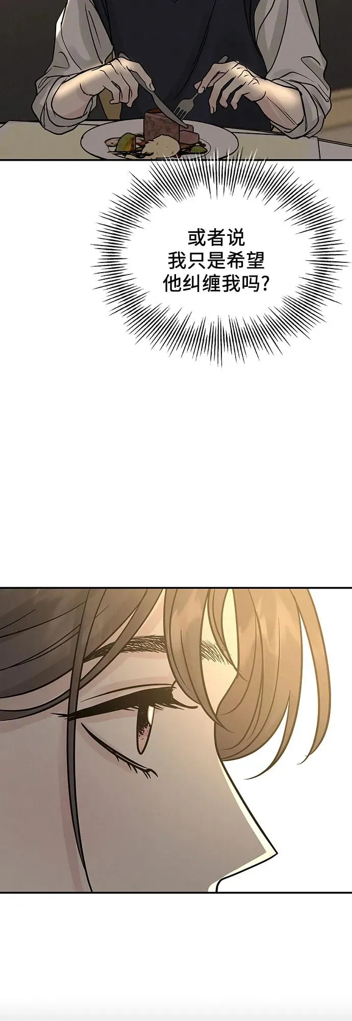 第41话 第59页