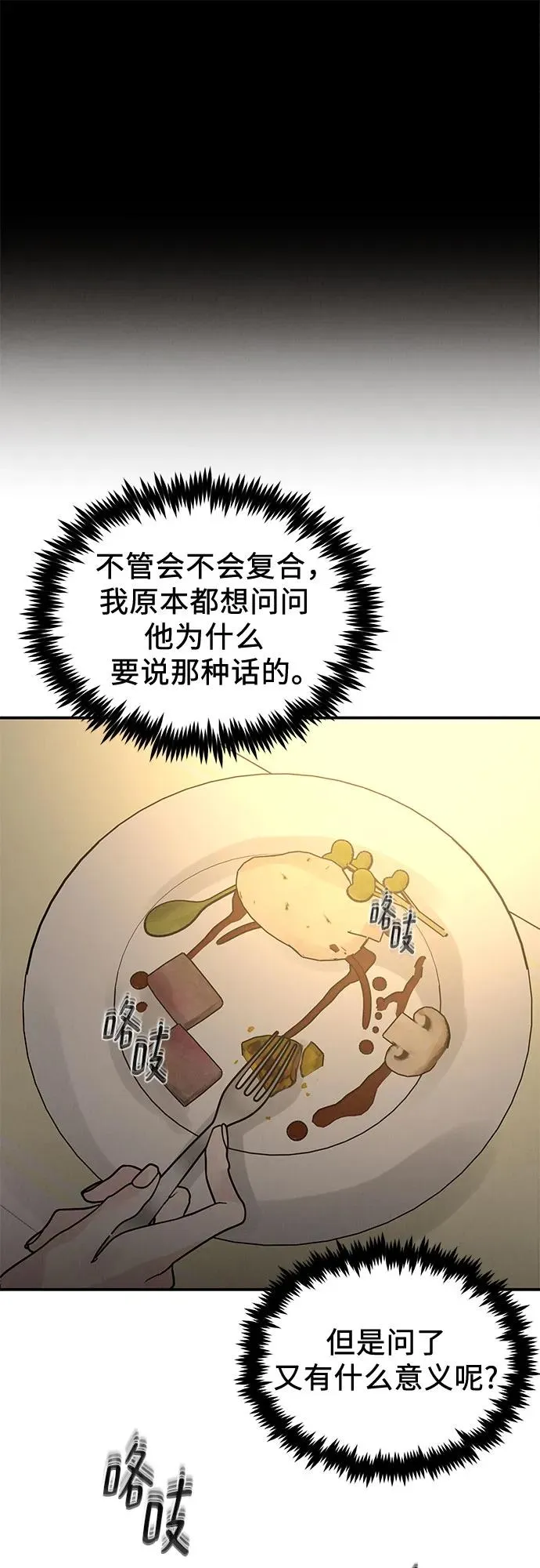第41话 第62页
