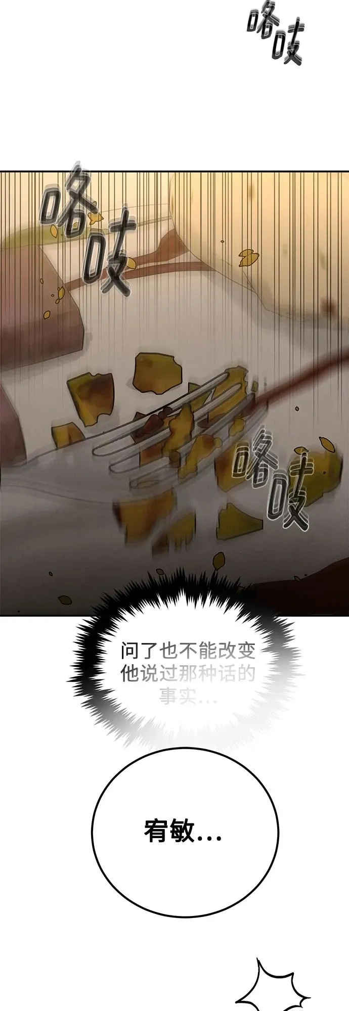 第41话 第63页