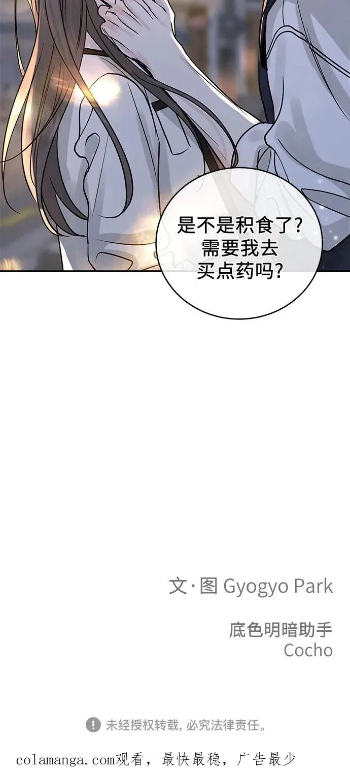 第41话 第65页