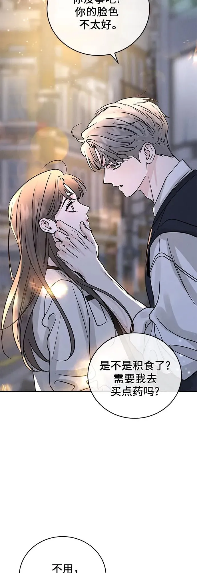 第42话 第3页
