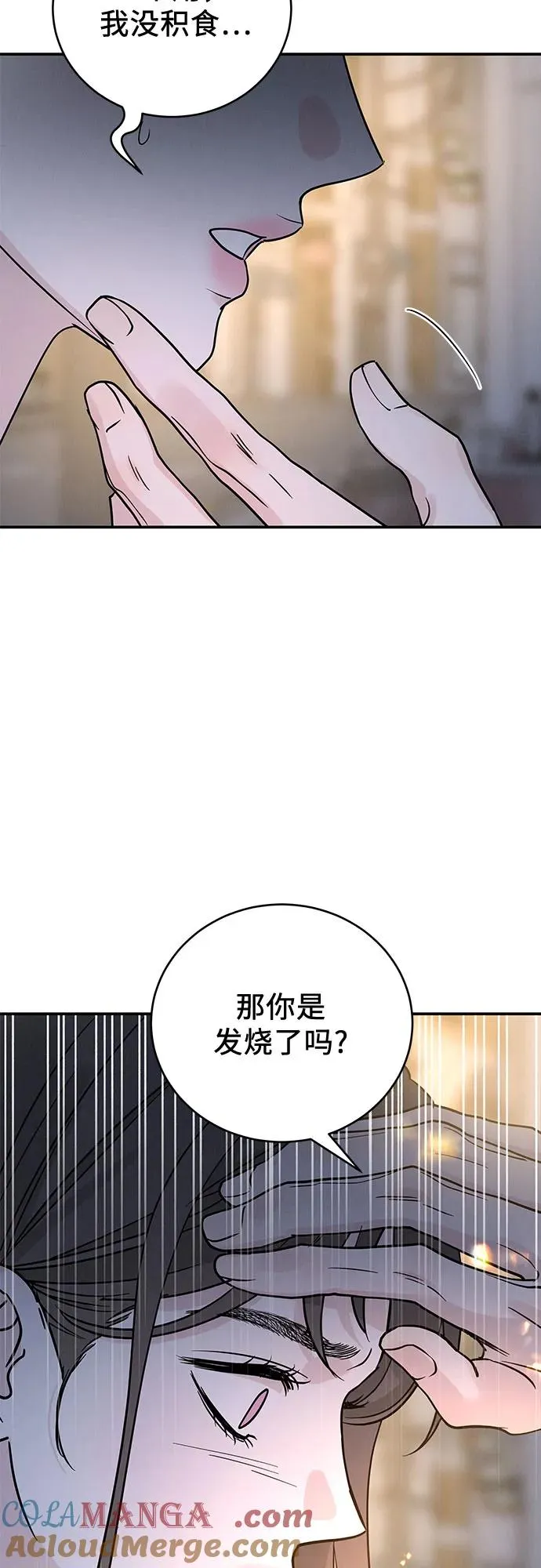 第42话 第4页