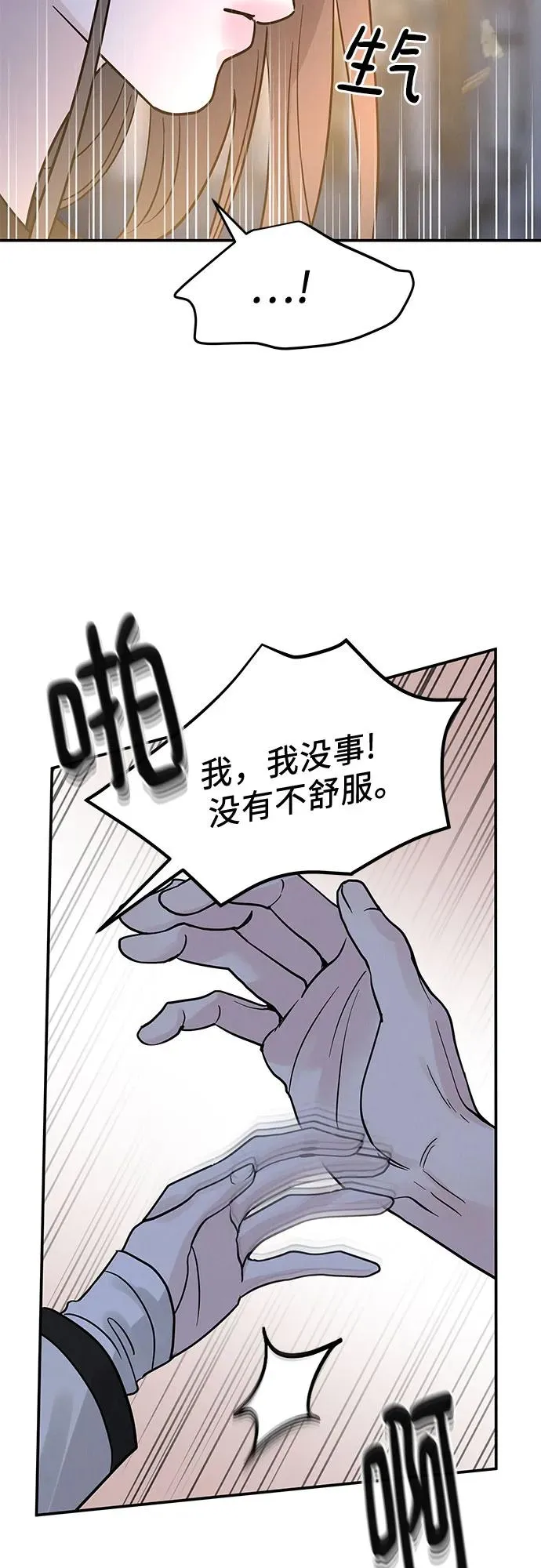 第42话 第5页