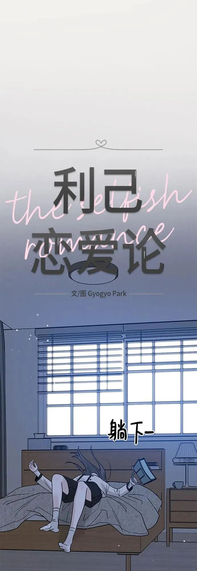 第42话 第14页