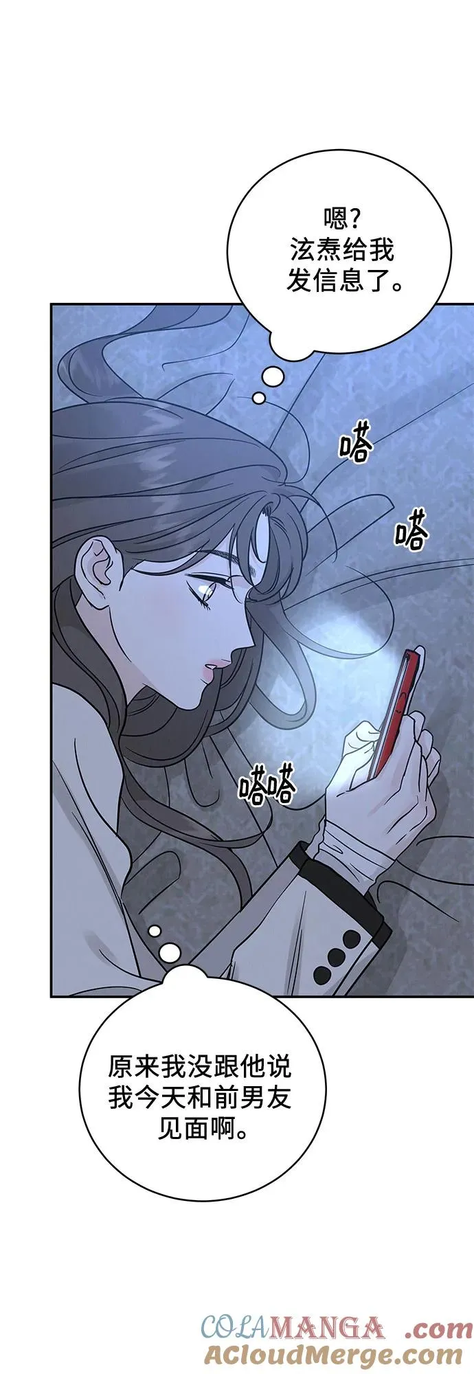 第42话 第16页