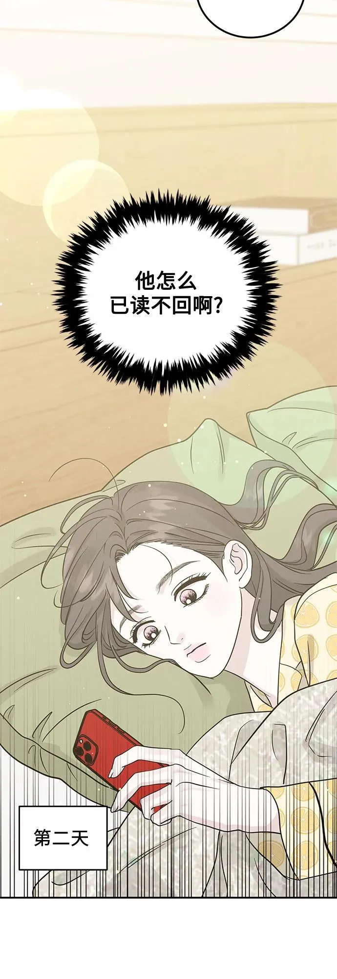 第42话 第18页