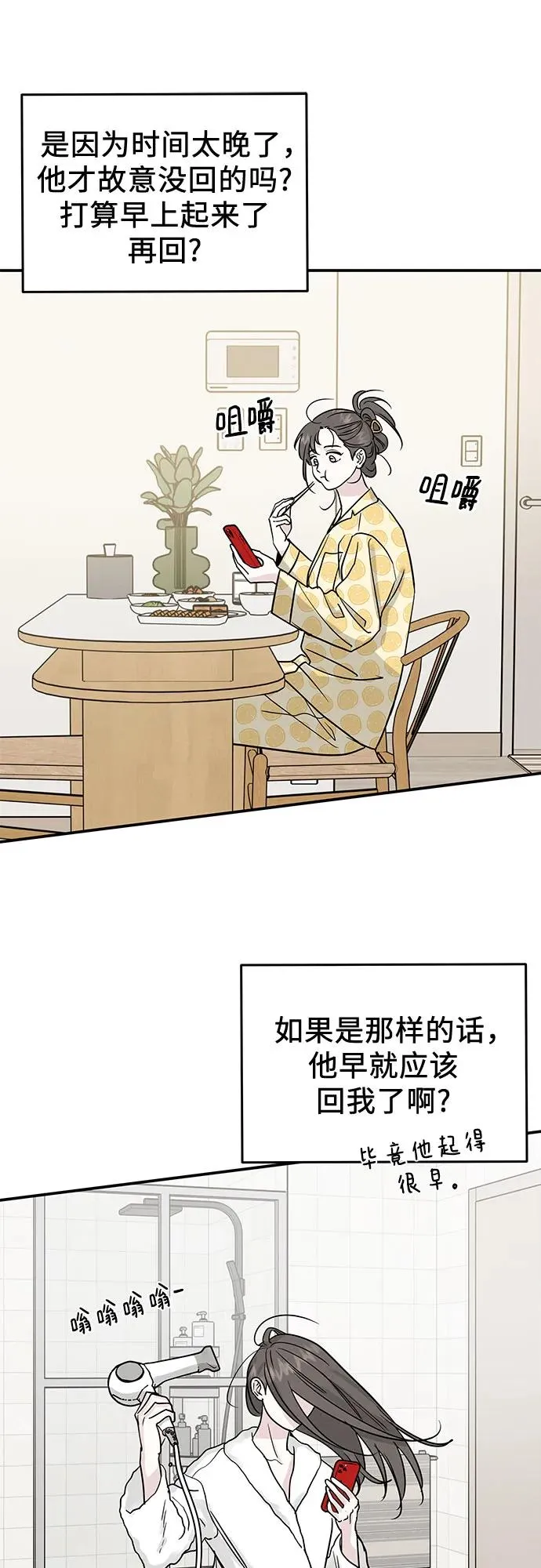 第42话 第20页