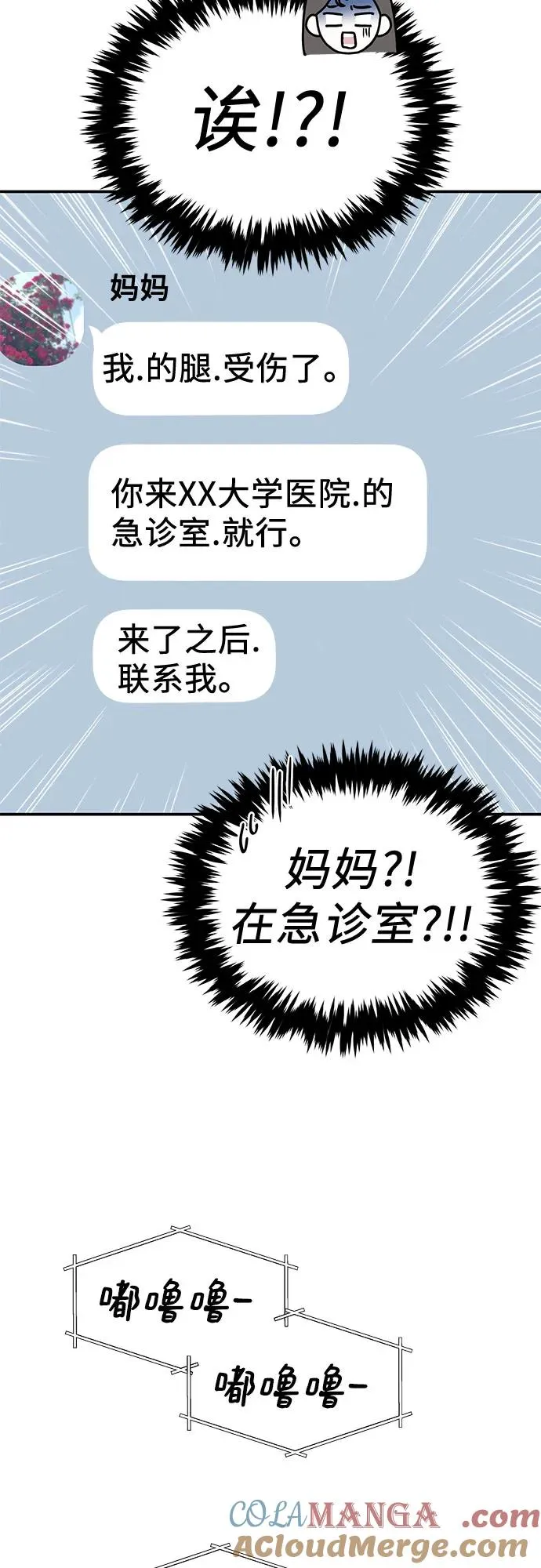 第42话 第22页