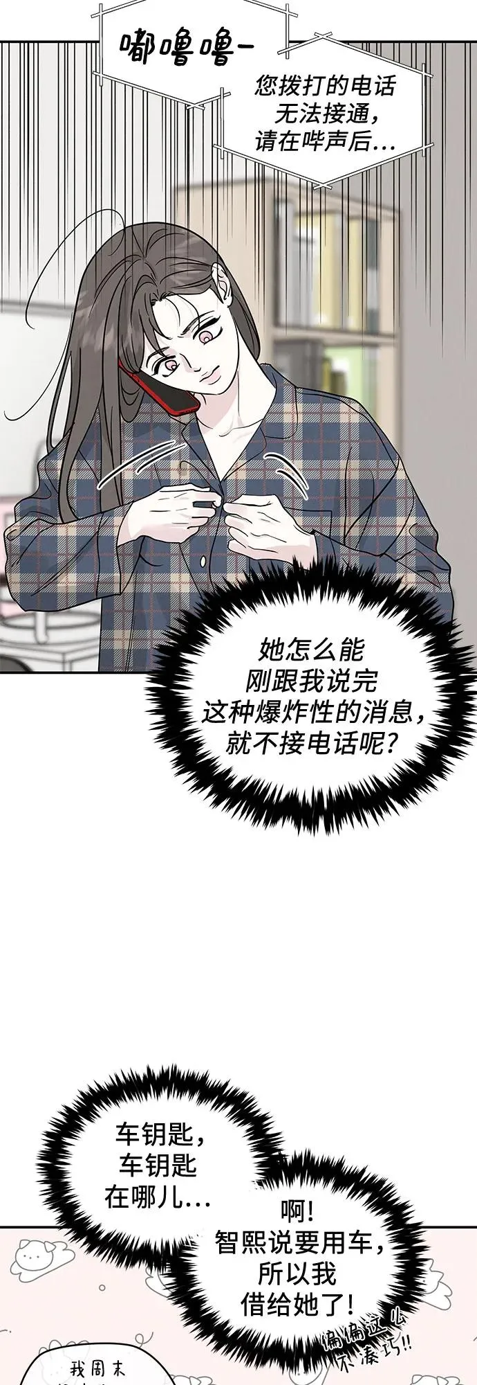 第42话 第23页