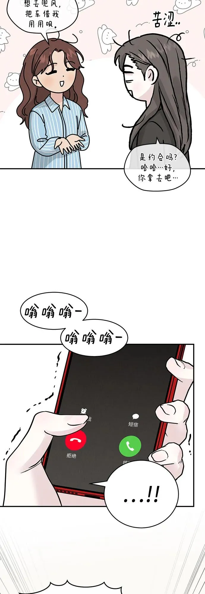 第42话 第24页