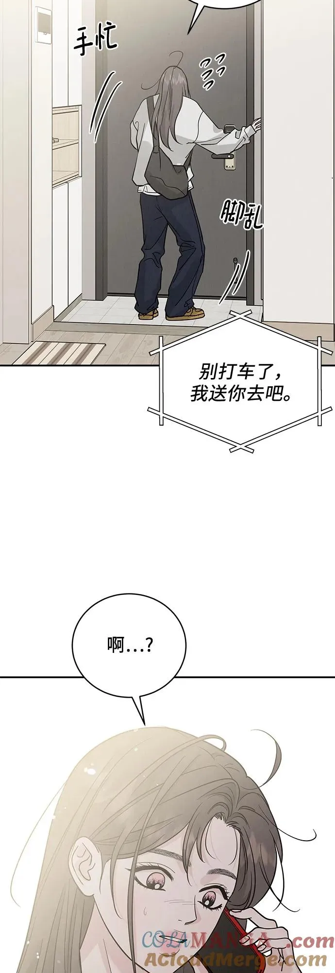 第42话 第28页