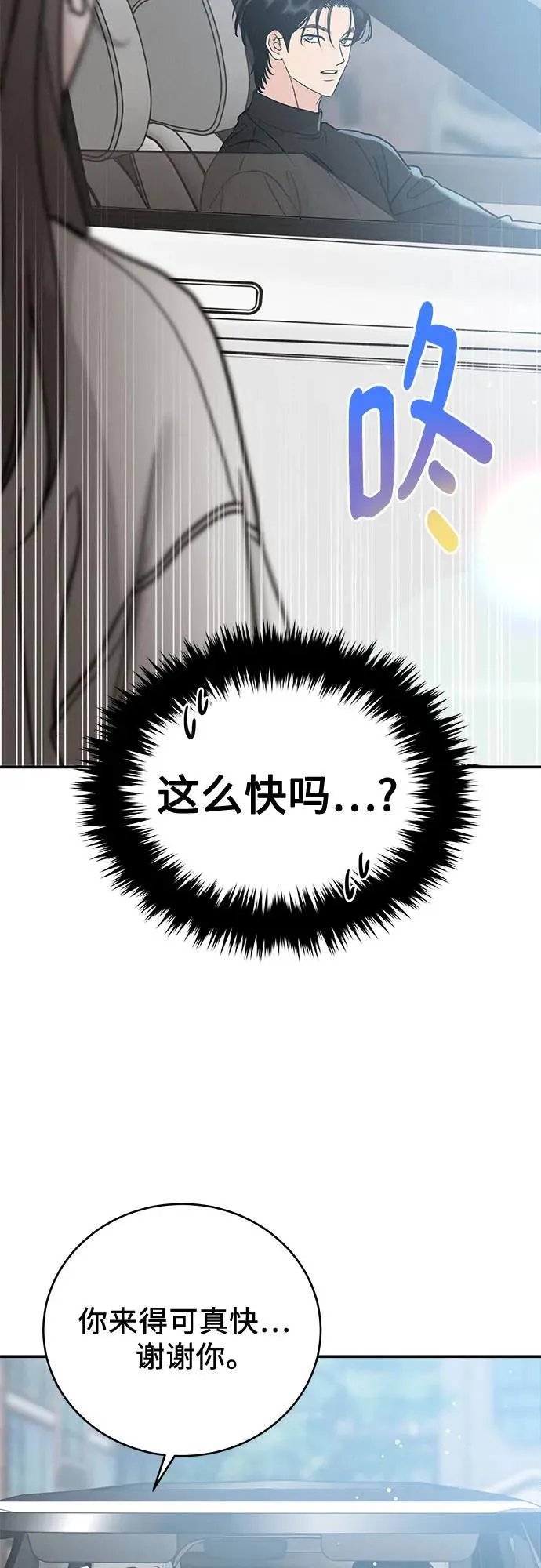 第42话 第30页