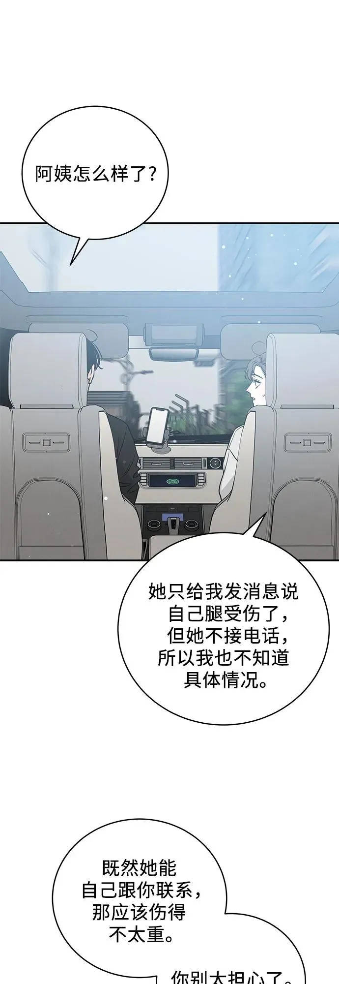 第42话 第33页