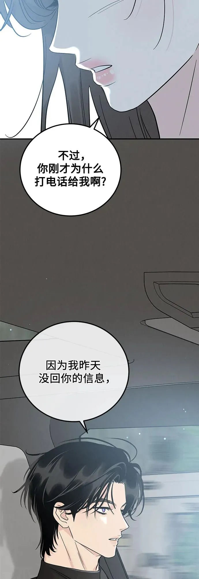 第42话 第35页