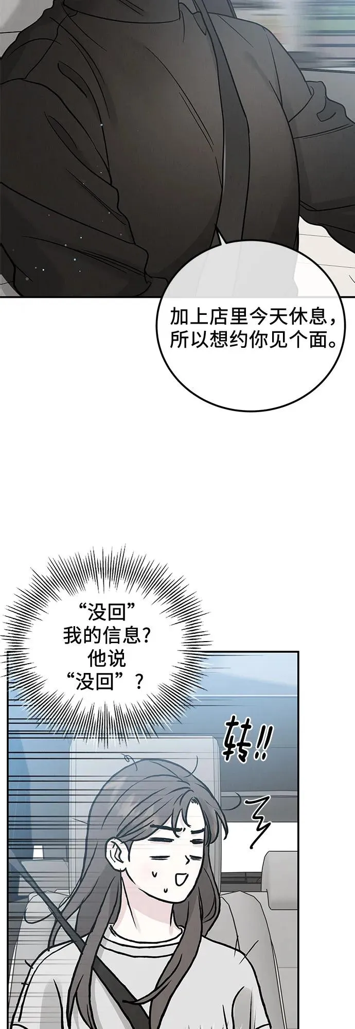 第42话 第36页
