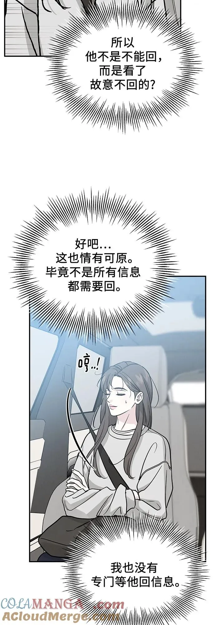 第42话 第37页