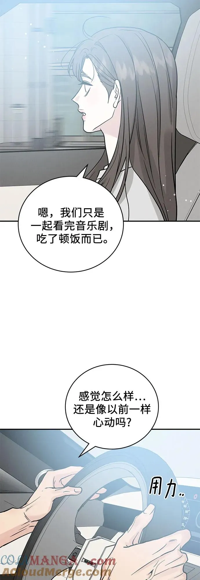 第42话 第40页