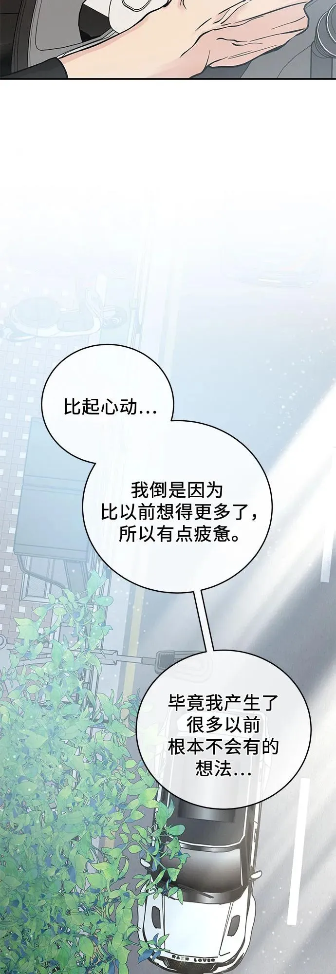 第42话 第41页