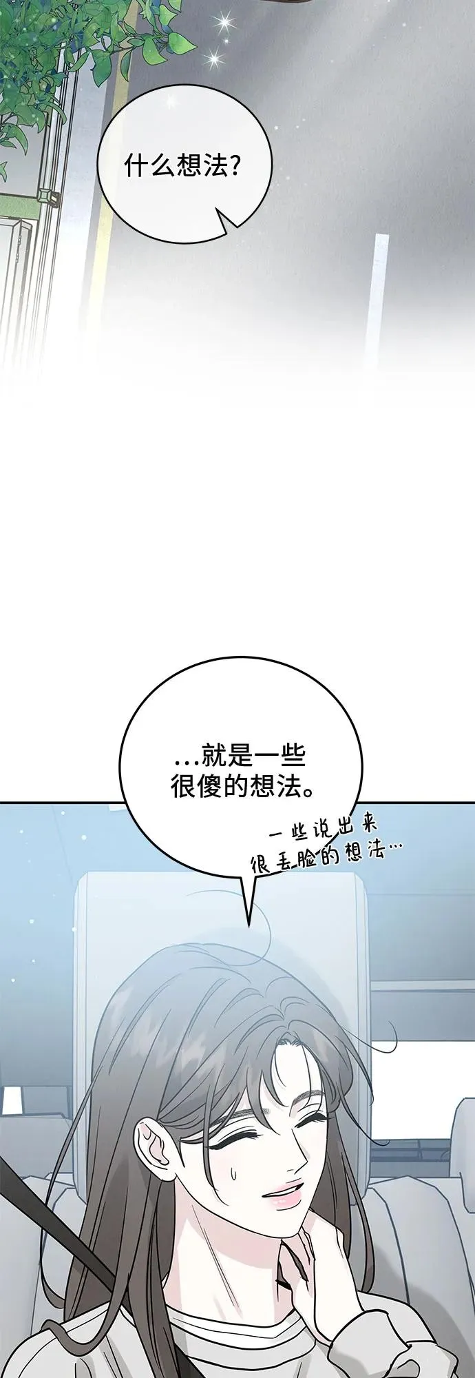 第42话 第42页