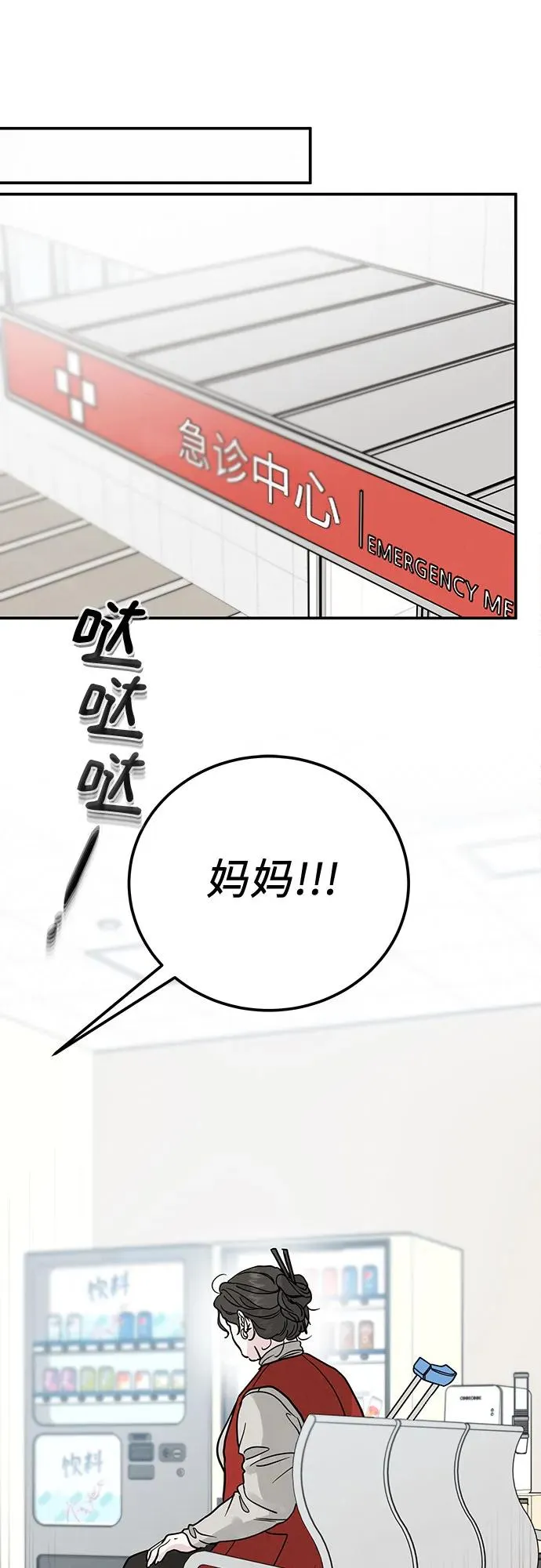 第42话 第45页