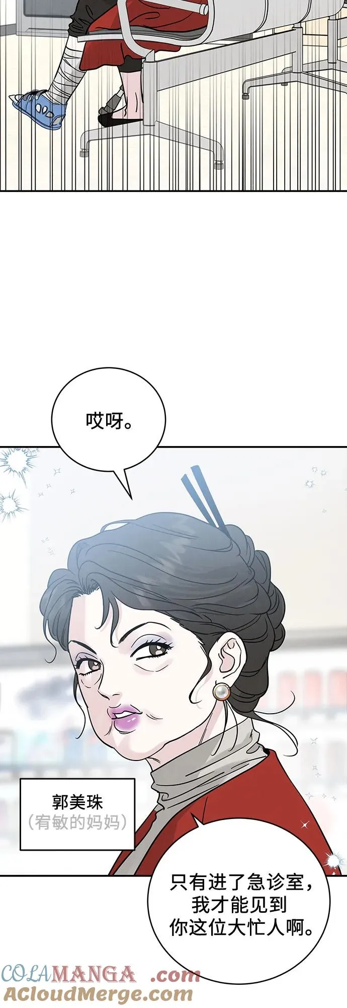 第42话 第46页