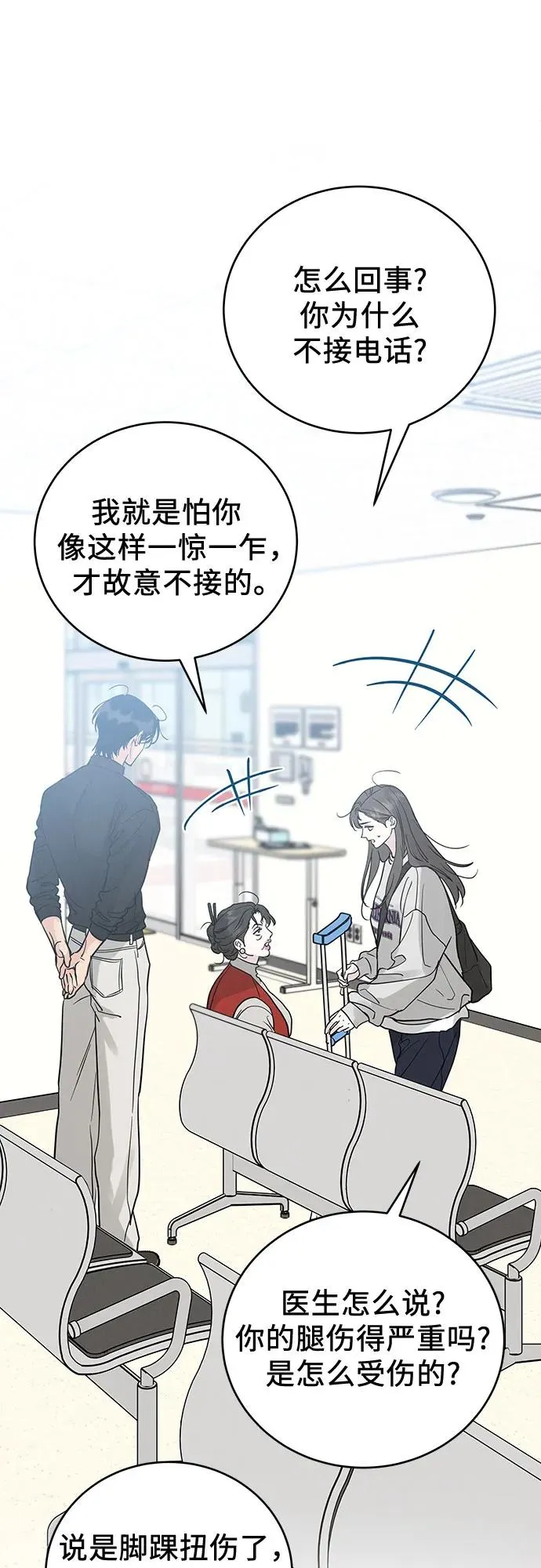 第42话 第47页