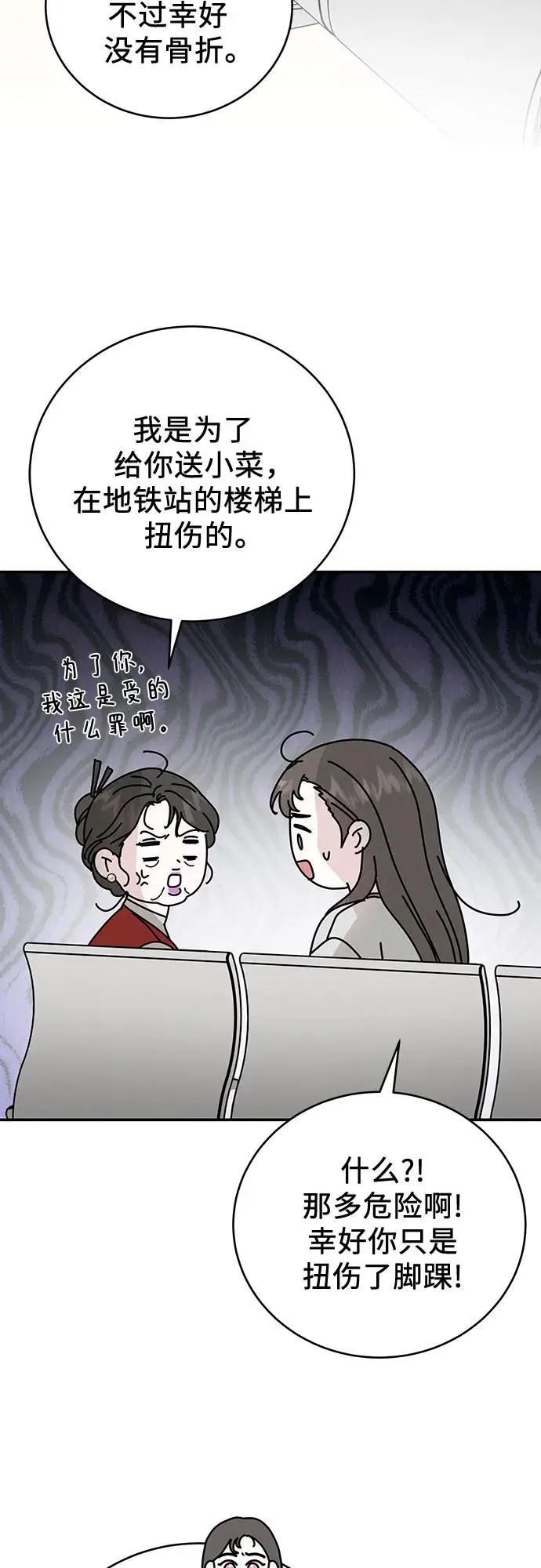 第42话 第48页