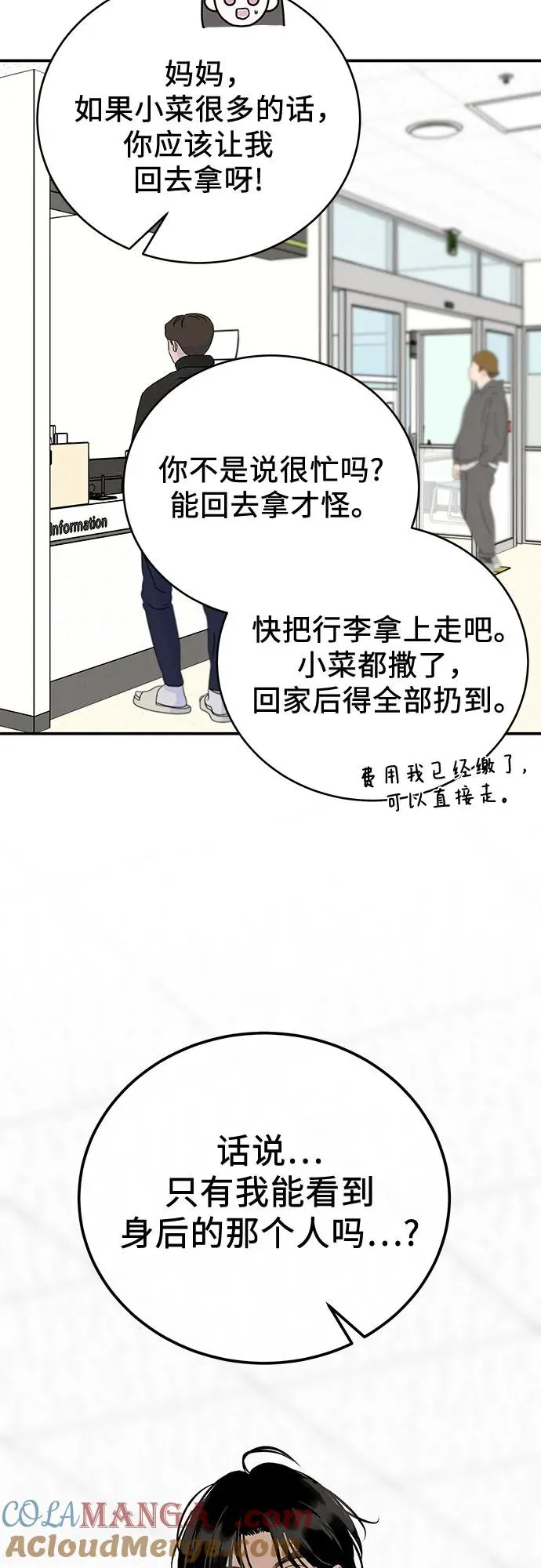 第42话 第49页