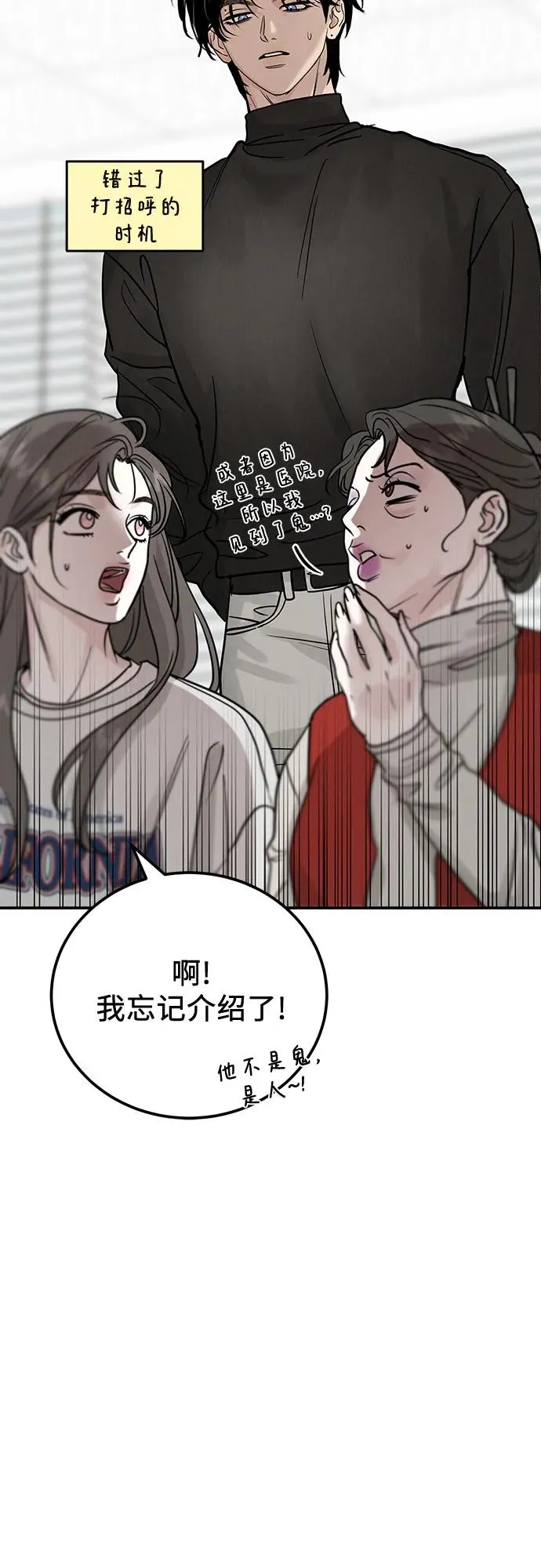 第42话 第50页