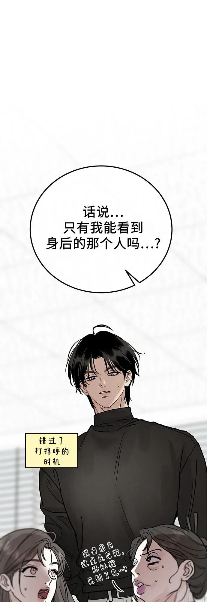 第43话 第2页