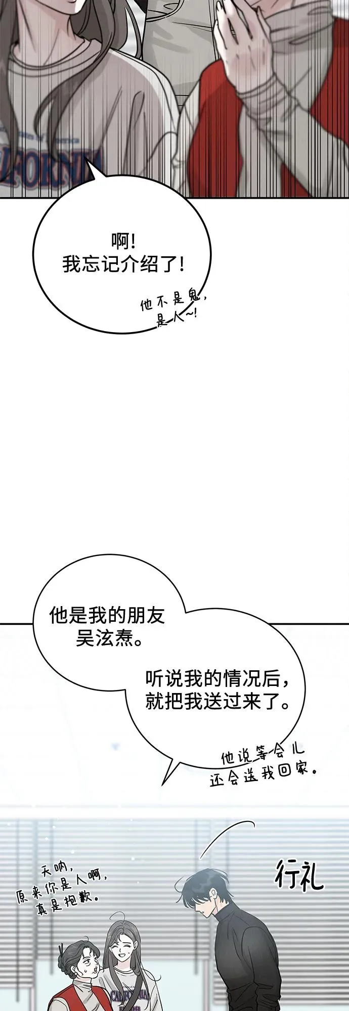 第43话 第3页