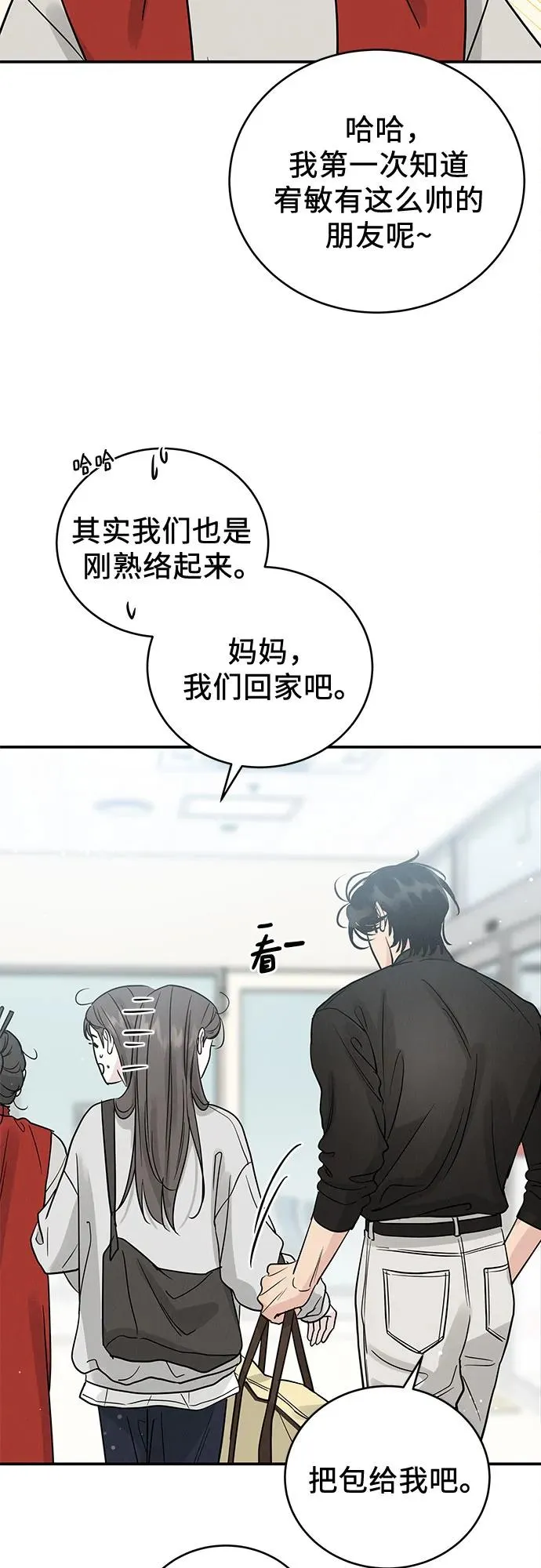 第43话 第5页