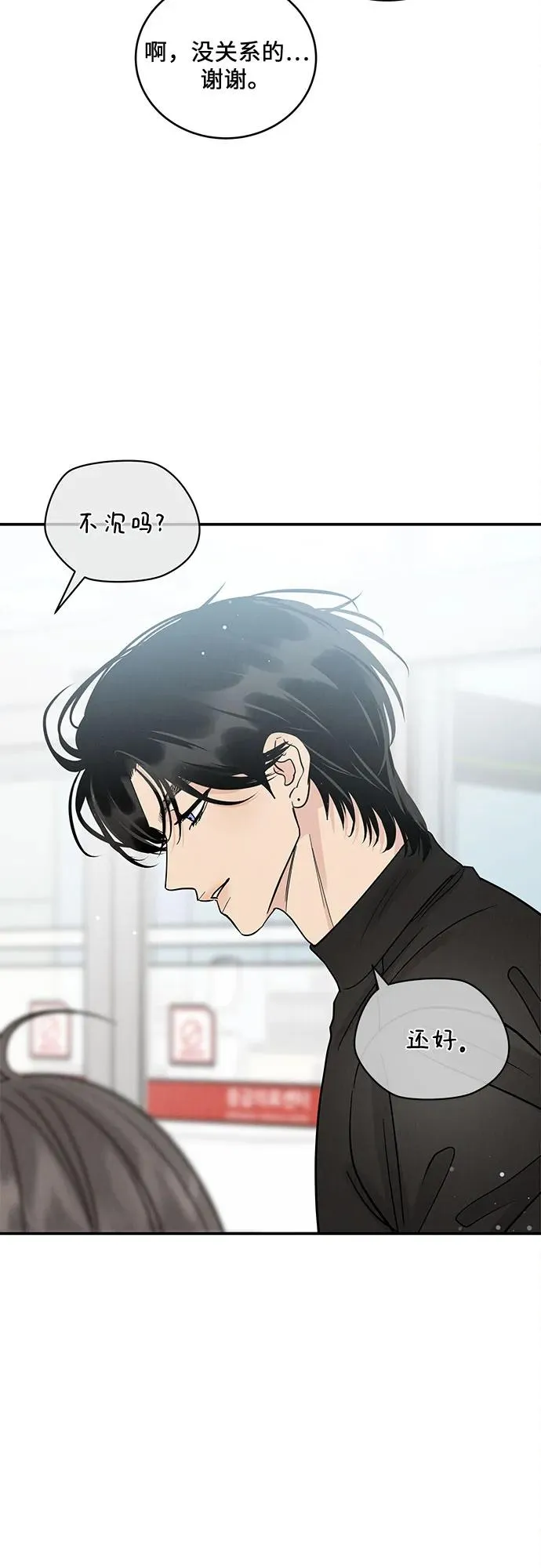 第43话 第6页
