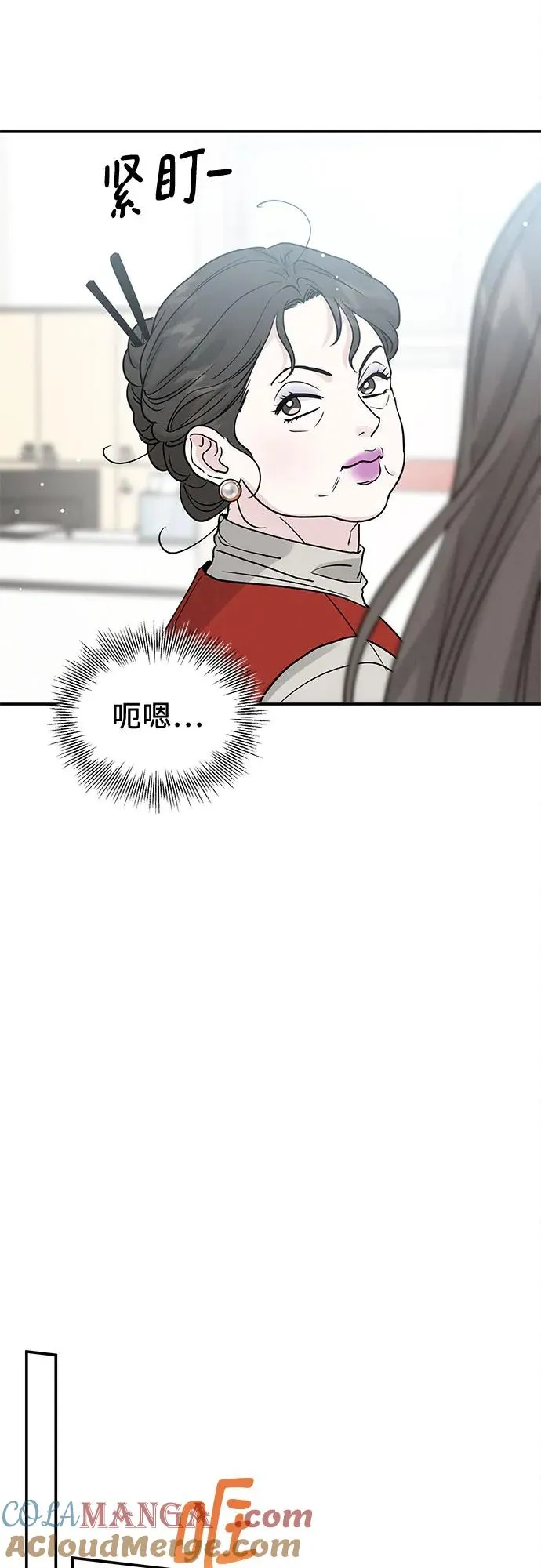 第43话 第7页