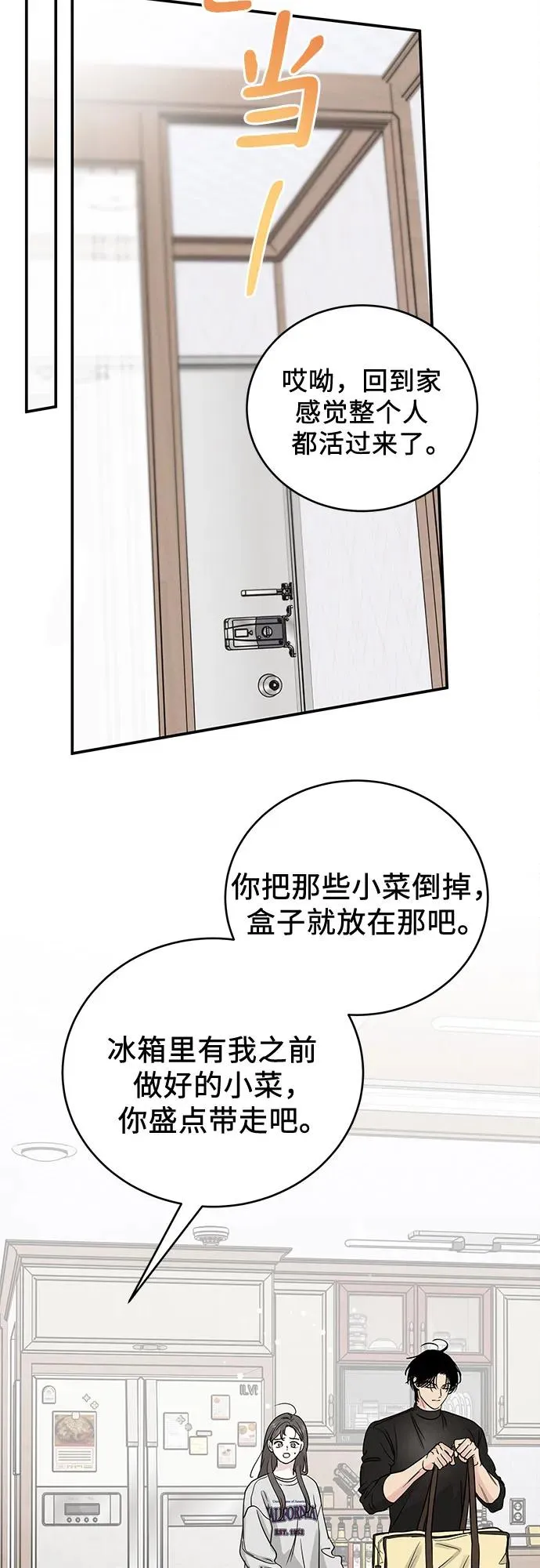第43话 第8页