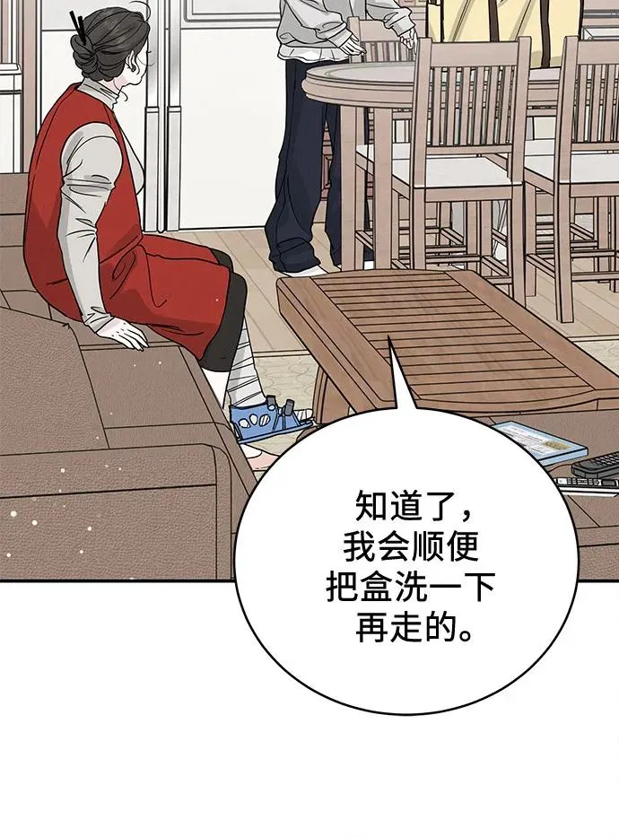 第43话 第9页