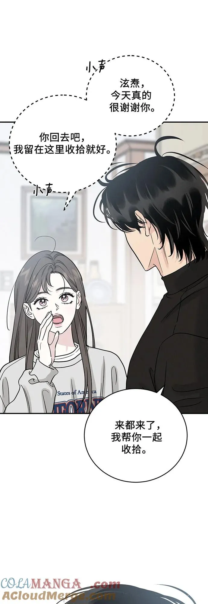 第43话 第10页