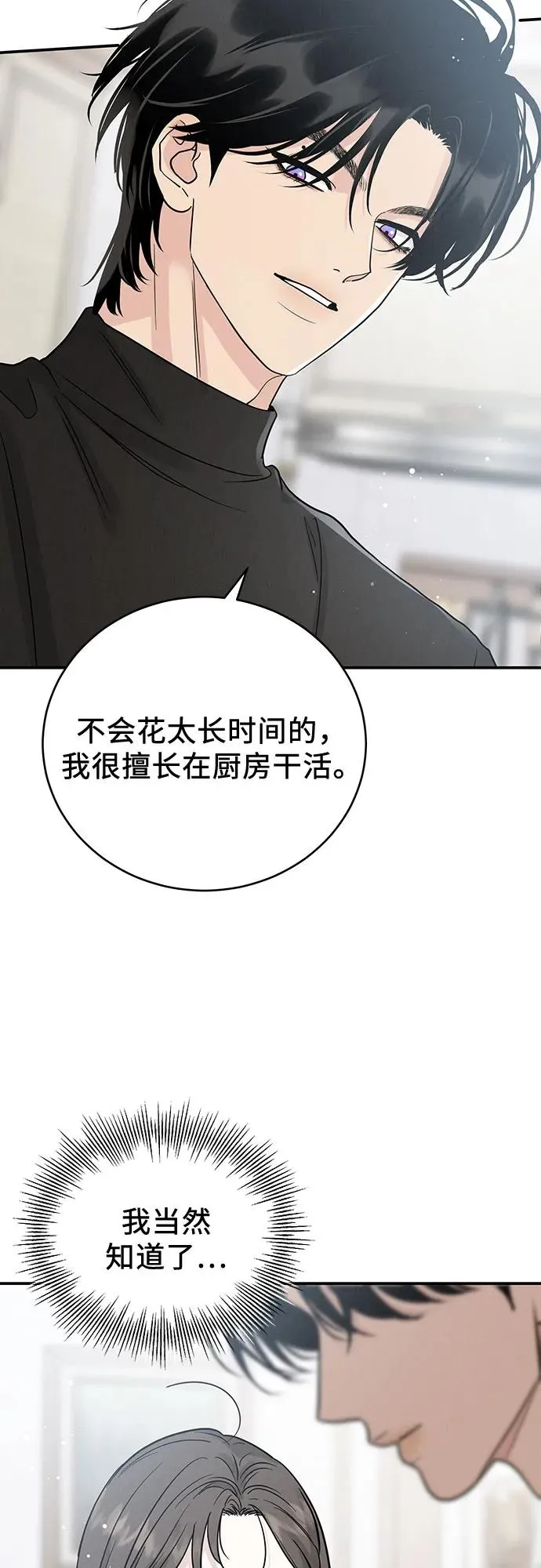 第43话 第11页