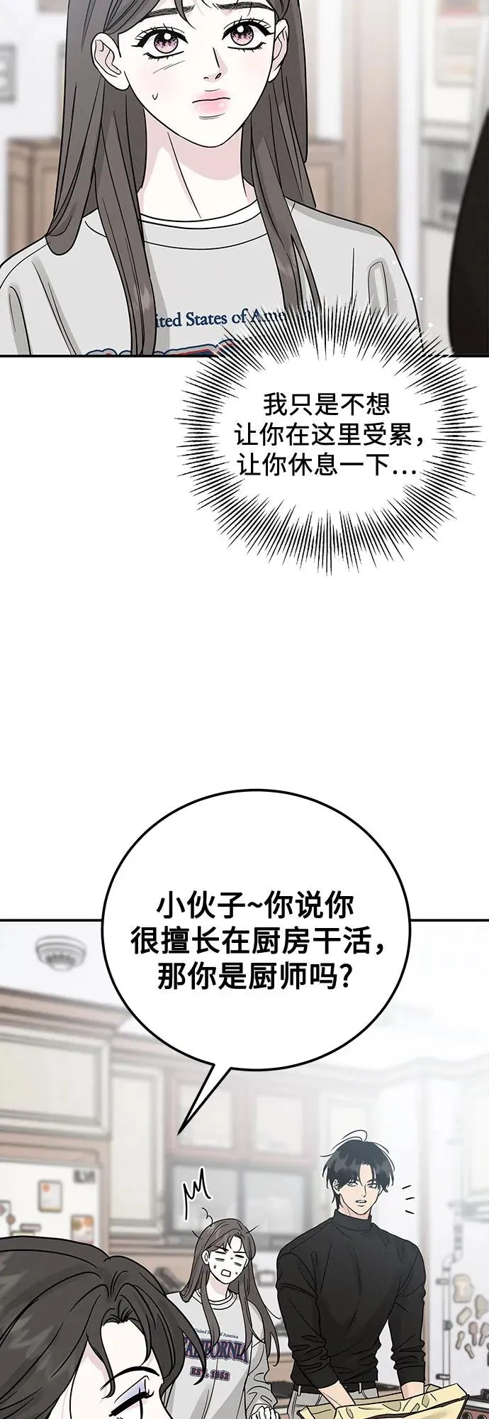第43话 第12页
