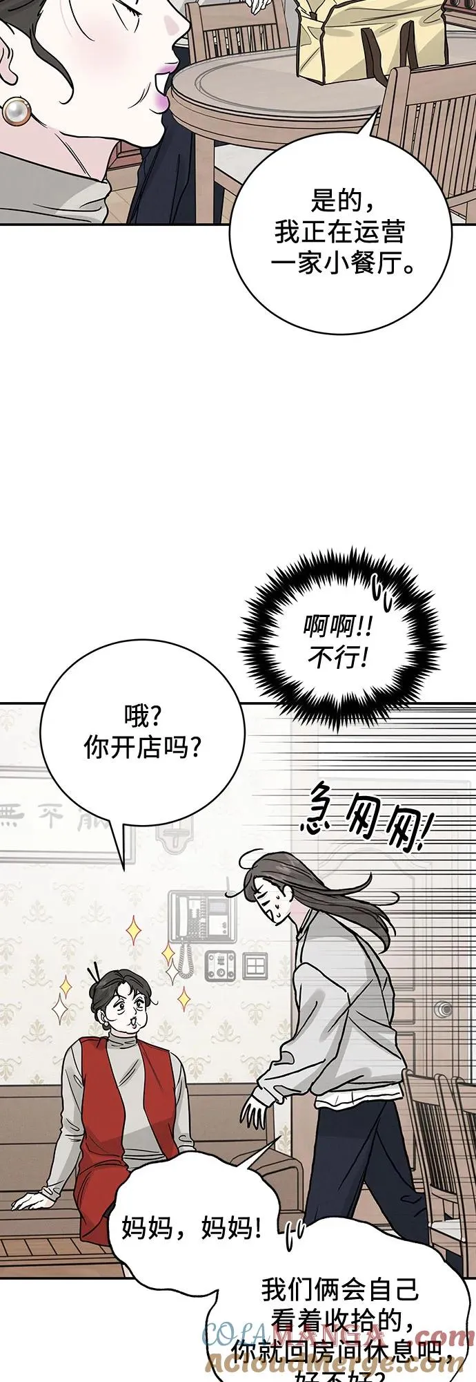 第43话 第13页