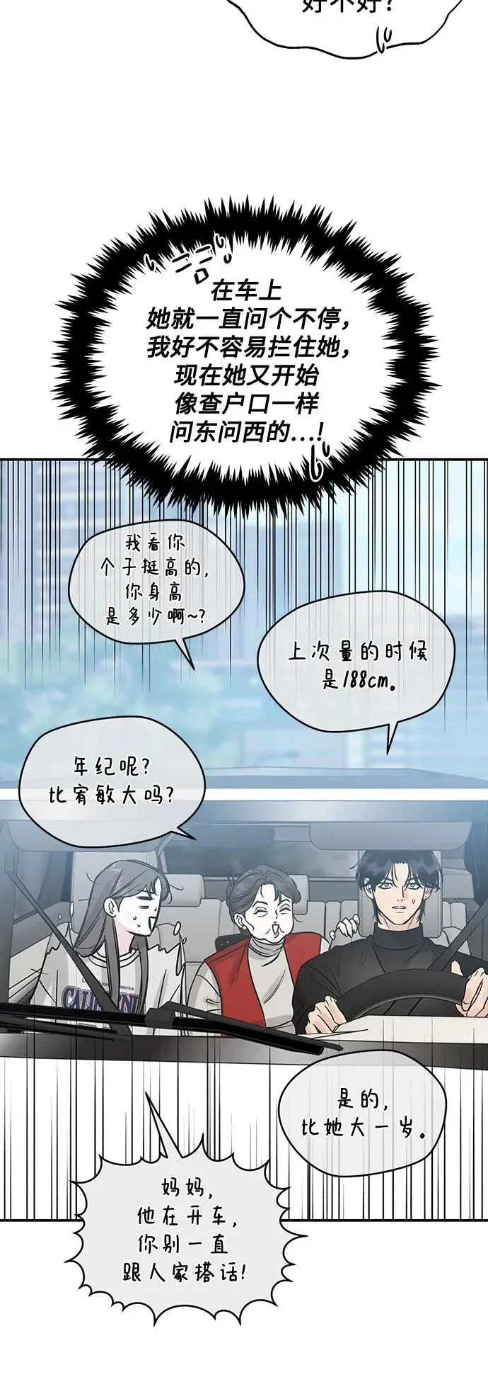 第43话 第14页